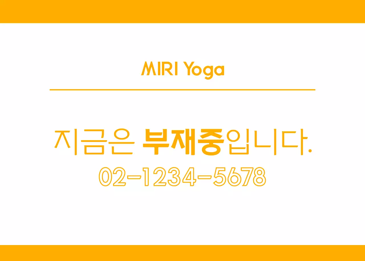 요가 학원에서 홍보할 때 줄 수 있는 주황색 달력