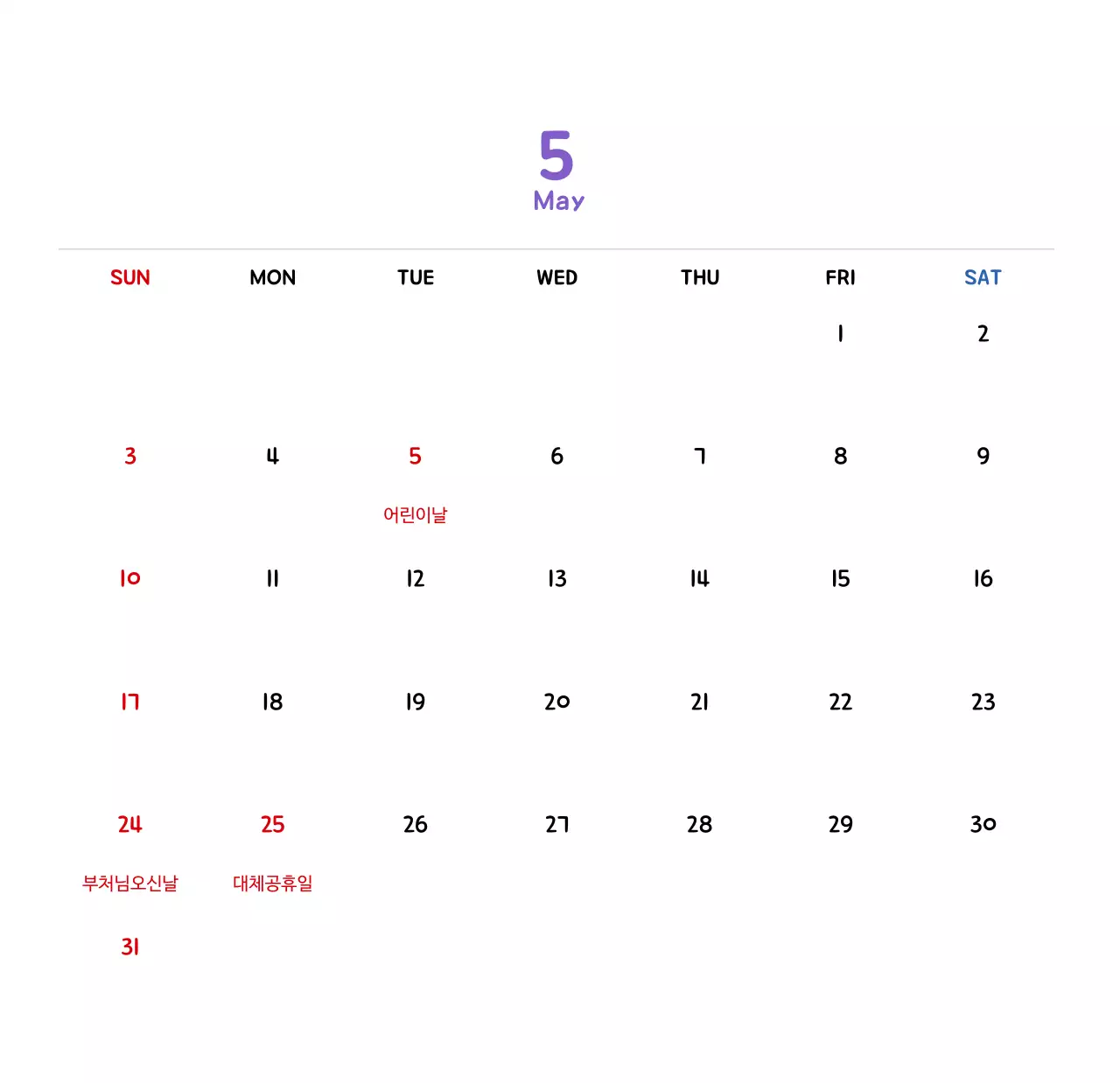 귀여운 일러스트의 신년 달력