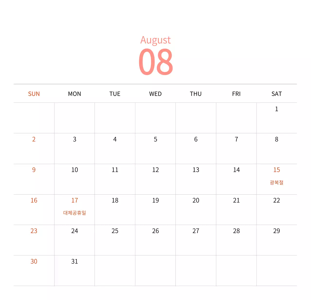 따뜻한 컨셉의 우표 일러스트