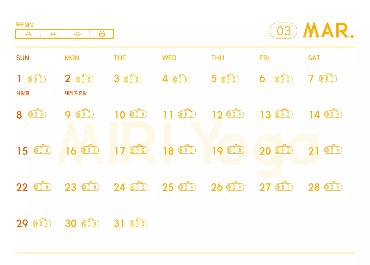 요가 학원에서 홍보할 때 줄 수 있는 주황색 달력