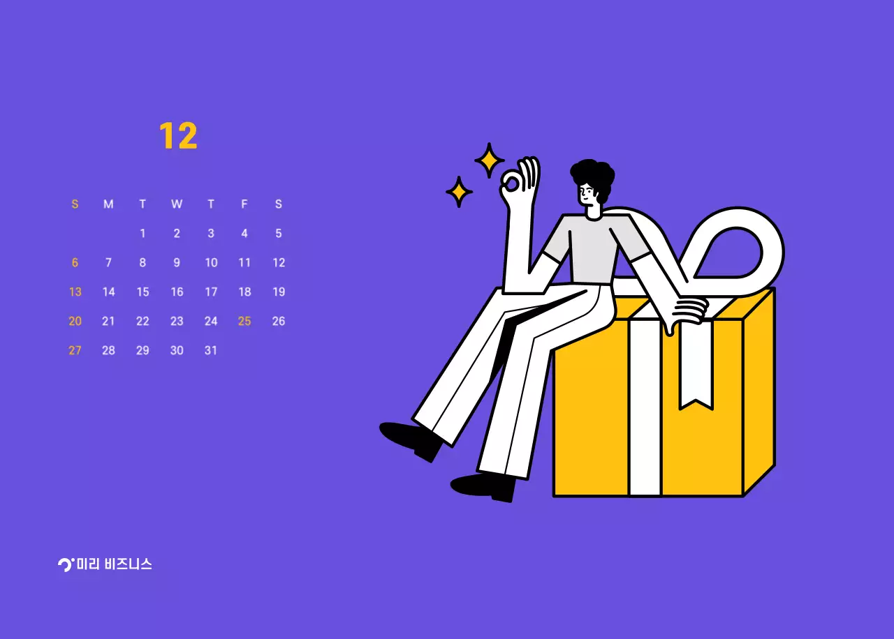 보라색 배경에 깔끔한 라인 일러스트