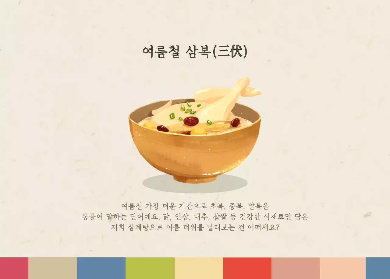 베이지와 브라운의 전통 한식당 컨셉 쿠폰 달력