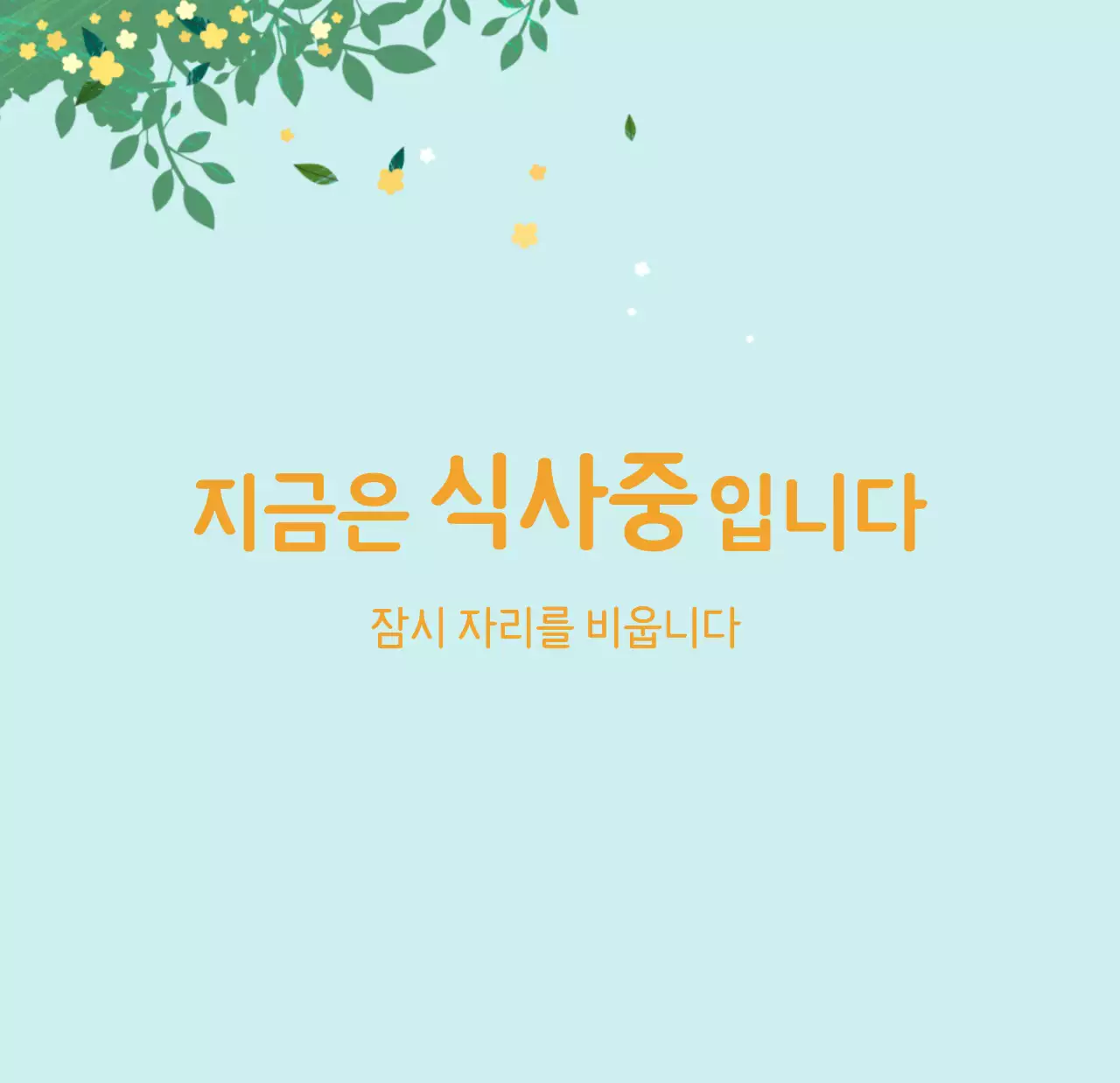 파스텔톤의 따뜻한 가족 컨셉 