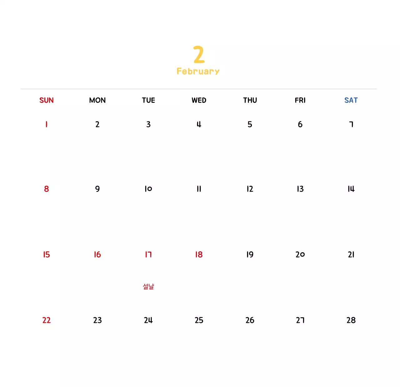 귀여운 일러스트의 신년 달력