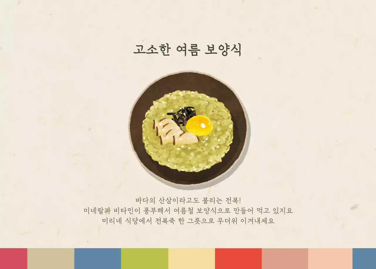 베이지와 브라운의 전통 한식당 컨셉 쿠폰 달력