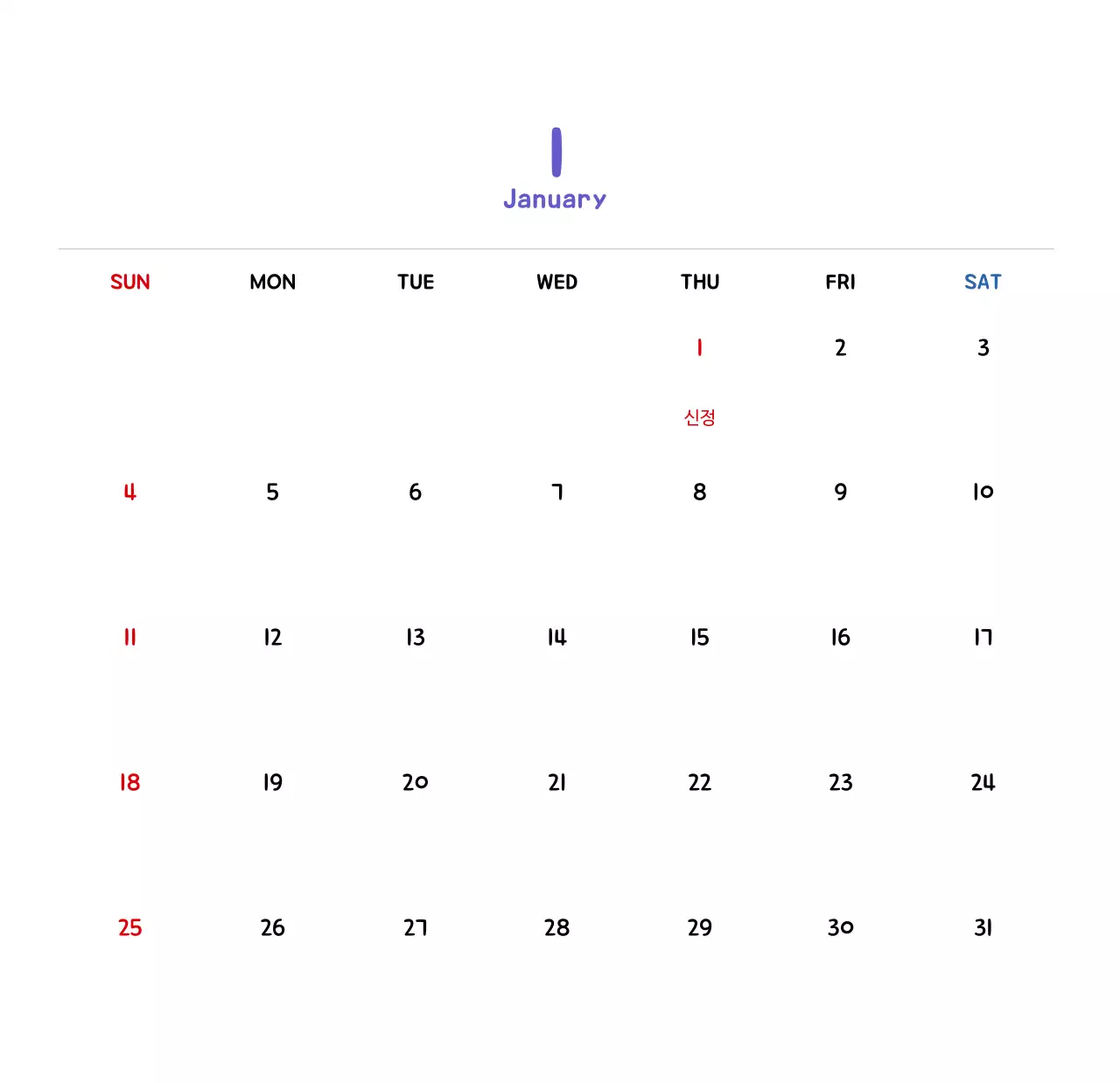 귀여운 일러스트의 신년 달력