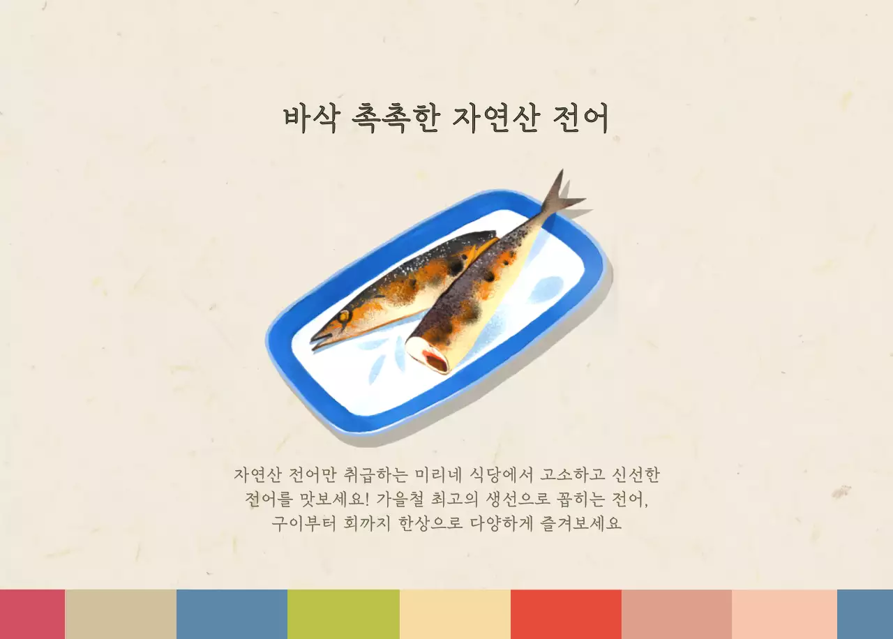 베이지와 브라운의 전통 한식당 컨셉 쿠폰 달력