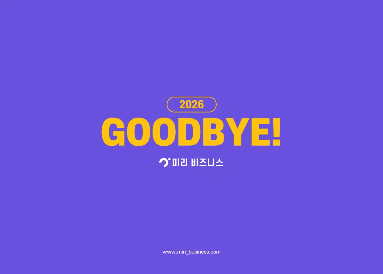 보라색 배경에 깔끔한 라인 일러스트