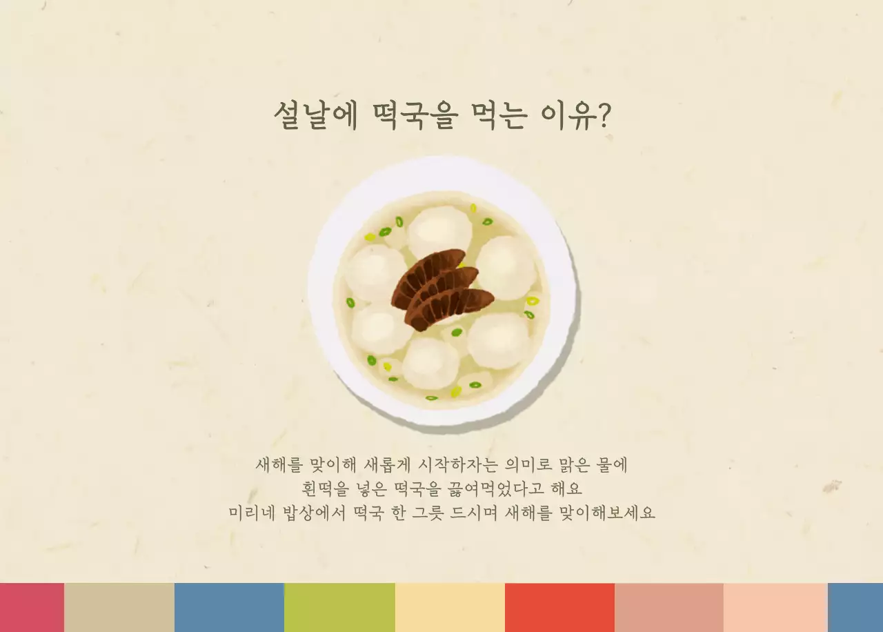 베이지와 브라운의 전통 한식당 컨셉 쿠폰 달력