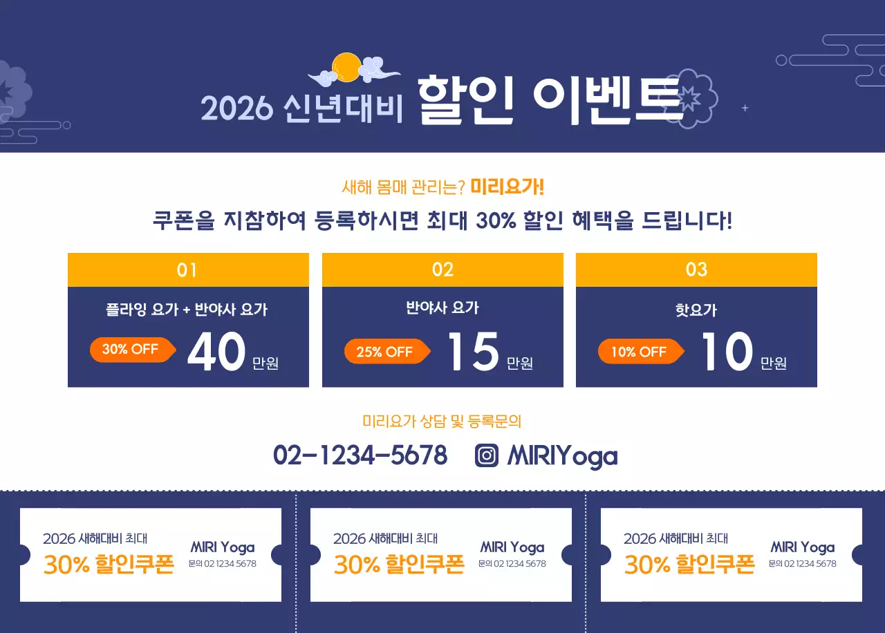 요가 학원에서 홍보할 때 줄 수 있는 주황색 달력