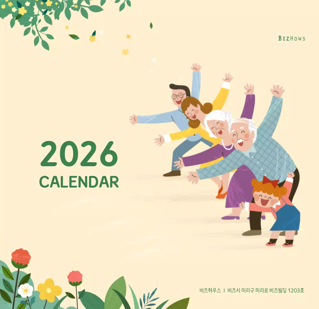 파스텔톤의 따뜻한 가족 컨셉 