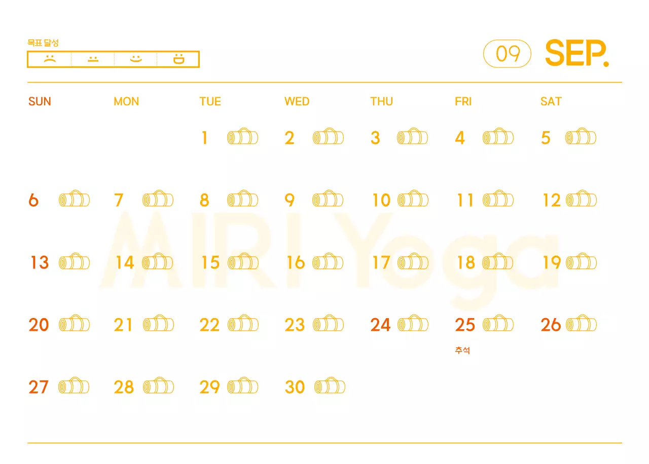 요가 학원에서 홍보할 때 줄 수 있는 주황색 달력