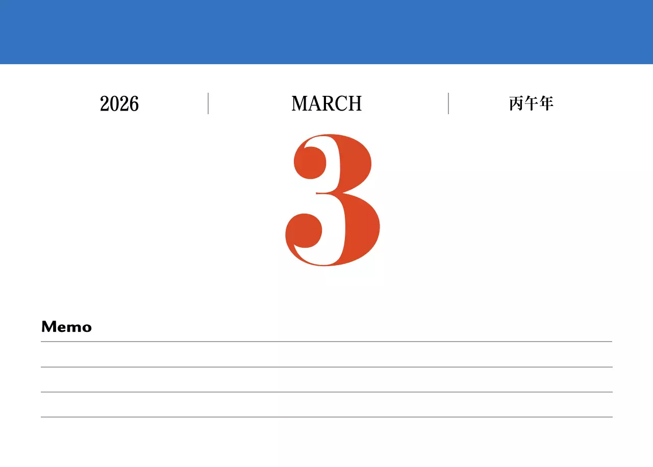 빨간색과 파란색의 레트로 컨셉 추억의 달력