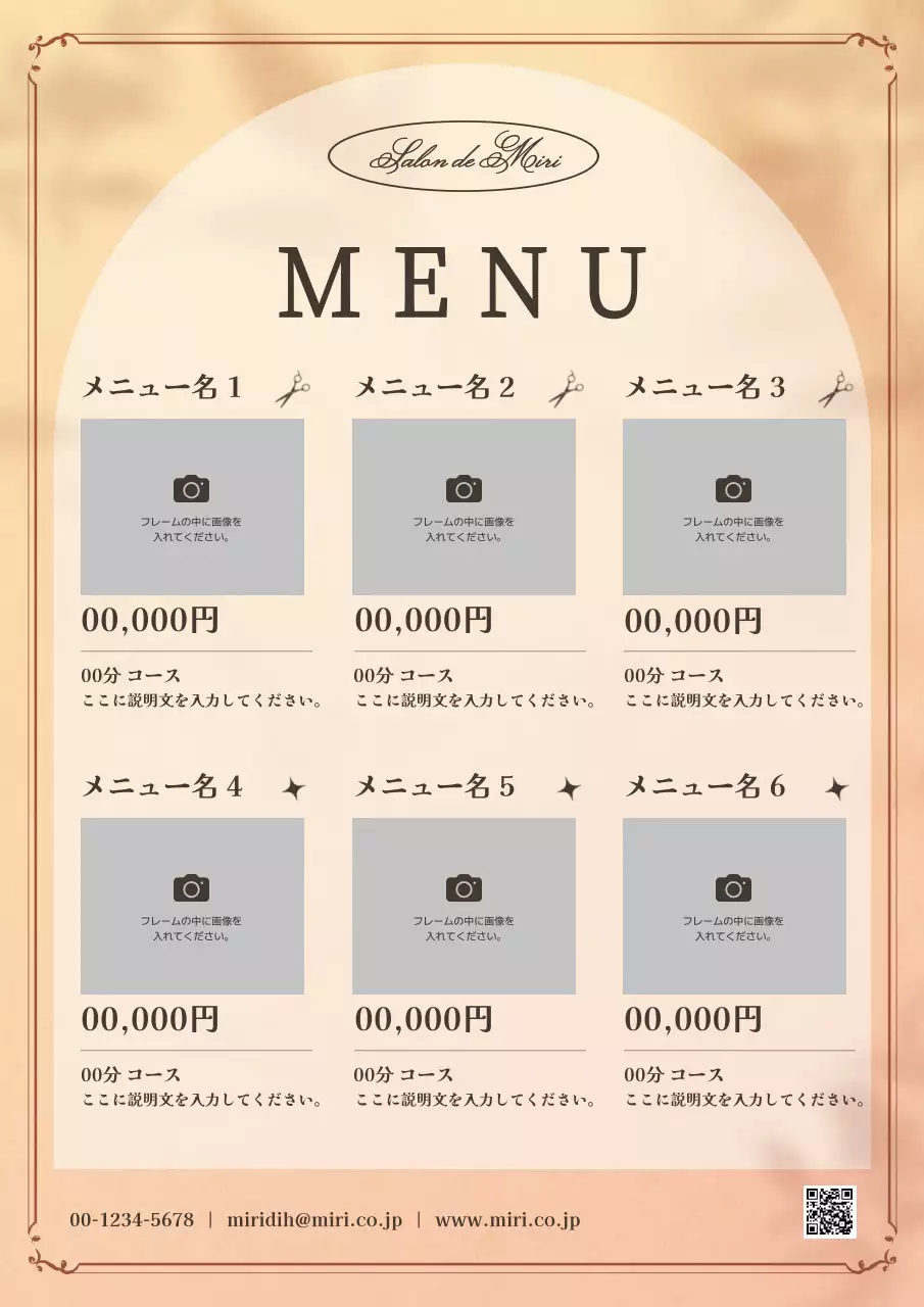 ベージュ 上品 レストラン メニュー表 メニュー表フェミニンダミー