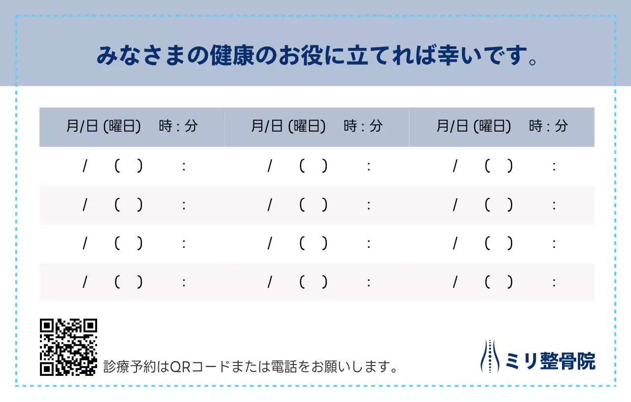 青 シンプル 医療 名刺 ショップカードシンプル