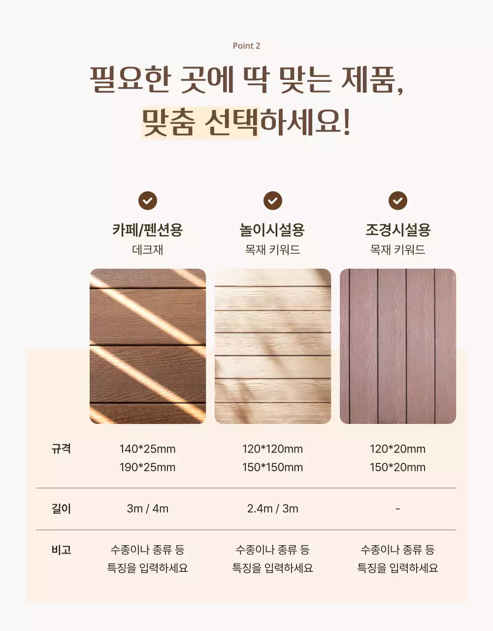 갈색 모던 인테리어 광고