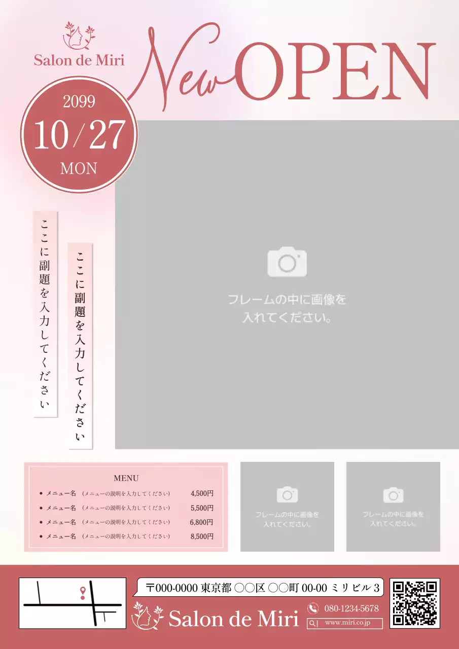 ピンク オシャレ サロン ポスター サロンオープンダミー