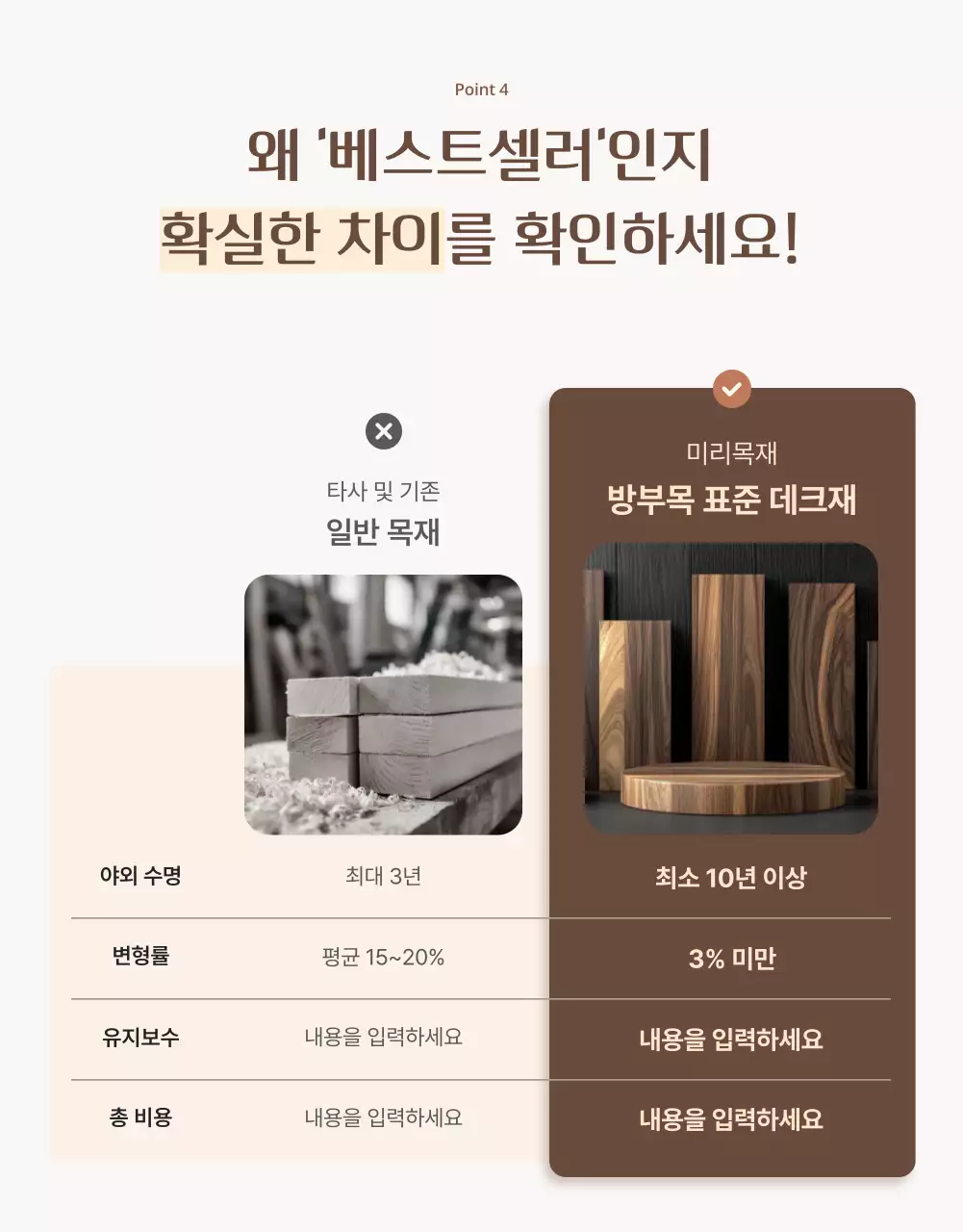 갈색 모던 인테리어 광고