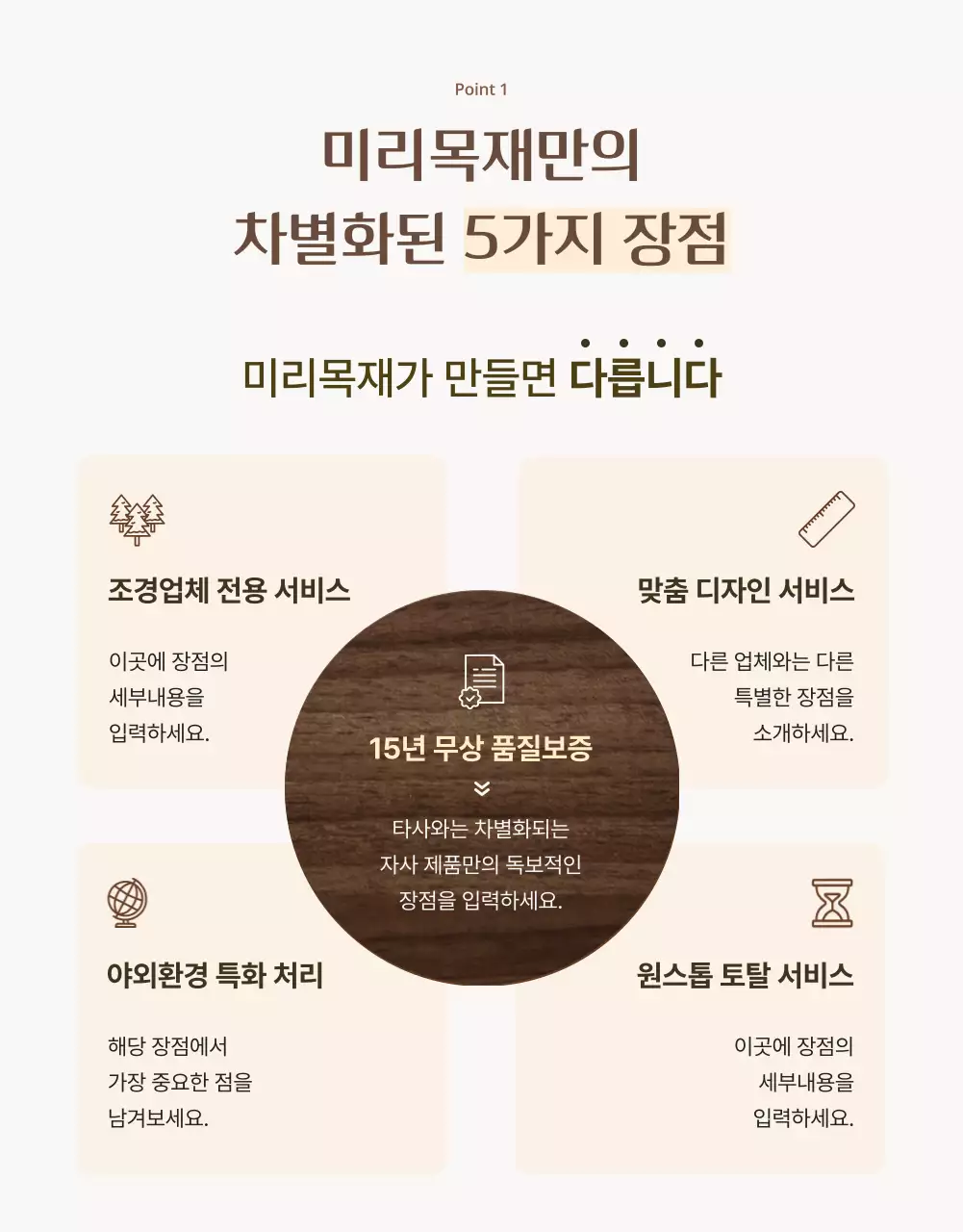 갈색 모던 인테리어 광고