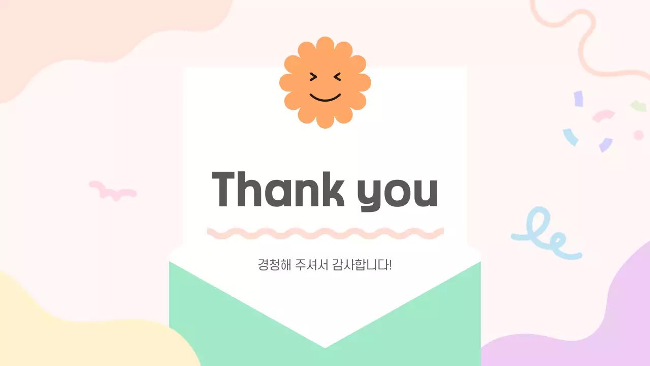 베이지 아기자기한 프로젝트 발표