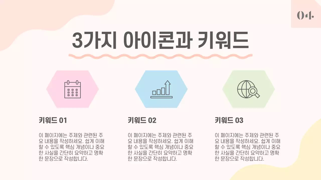 베이지 아기자기한 프로젝트 발표