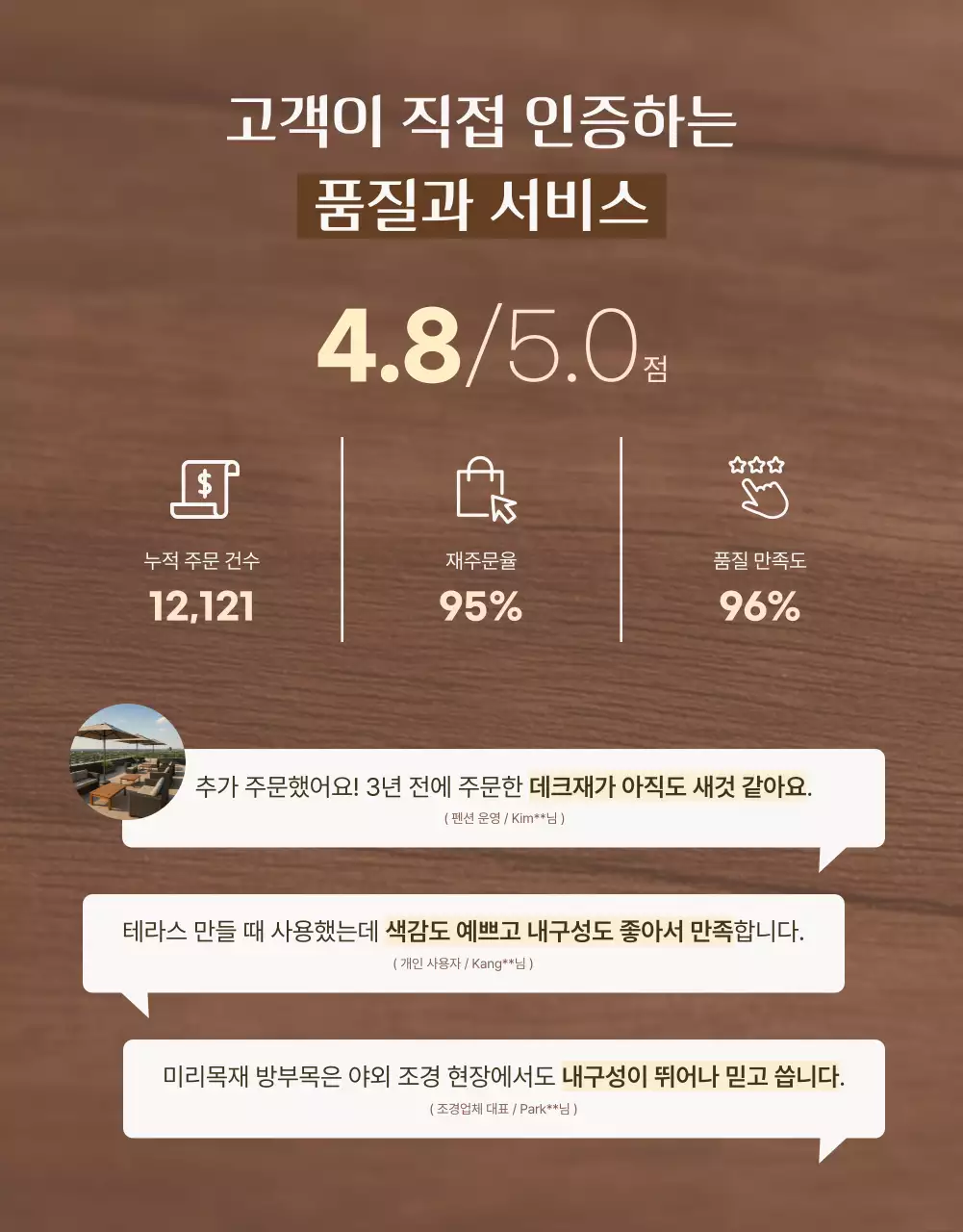 갈색 모던 인테리어 광고