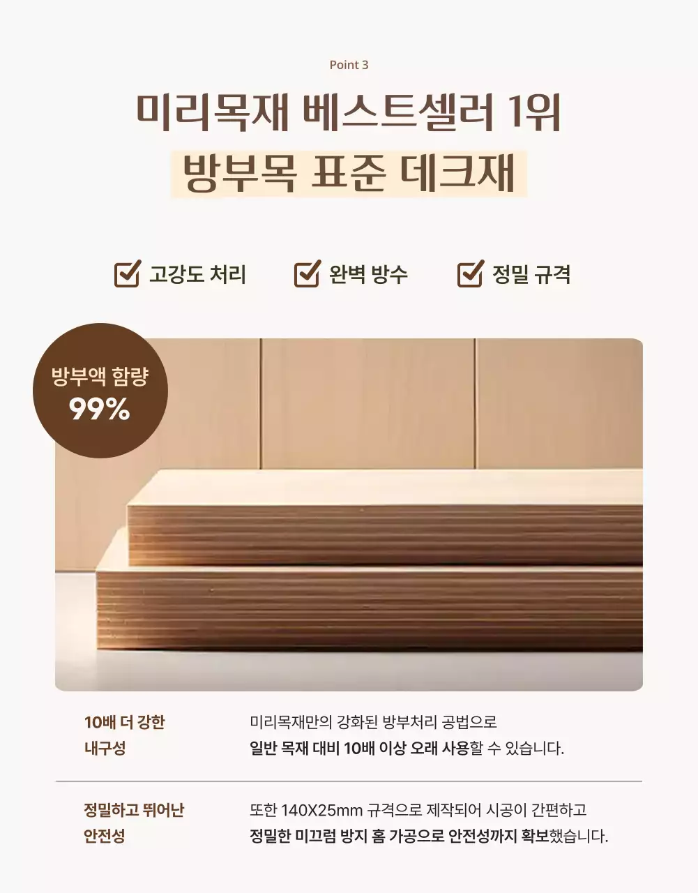 갈색 모던 인테리어 광고