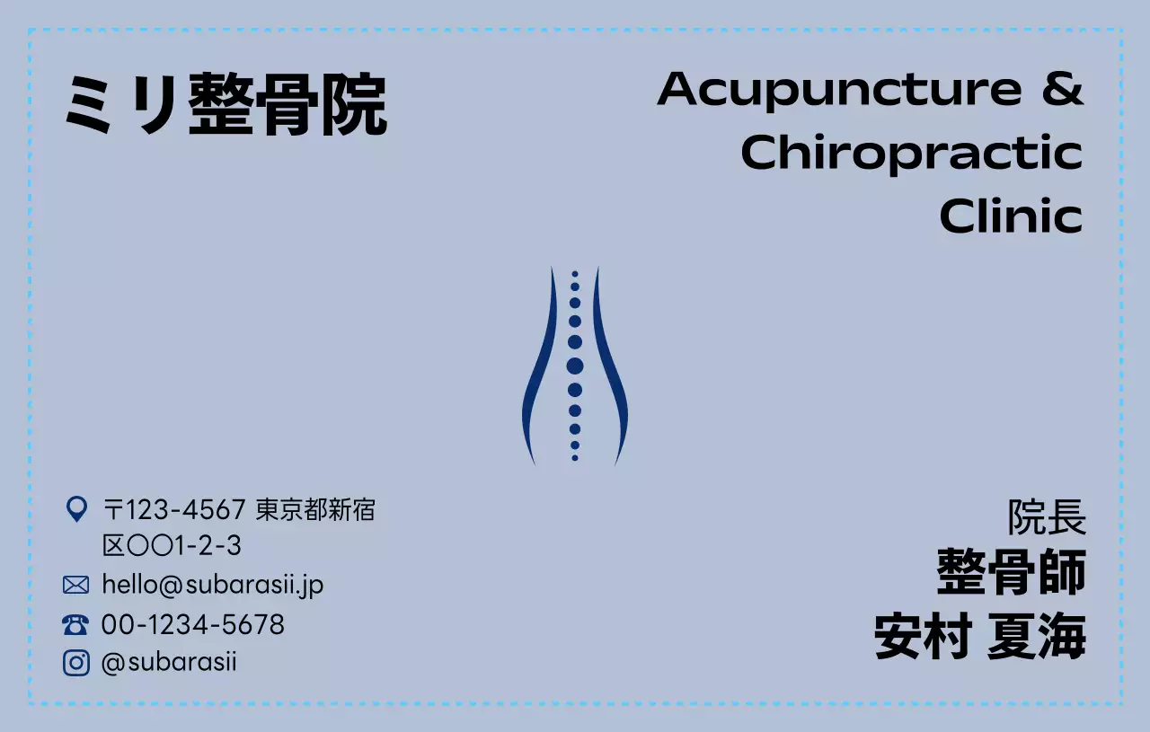 青 シンプル 医療 名刺 ショップカードシンプル