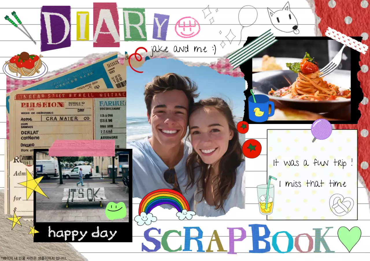 연보라 아기자기한 일기 다꾸