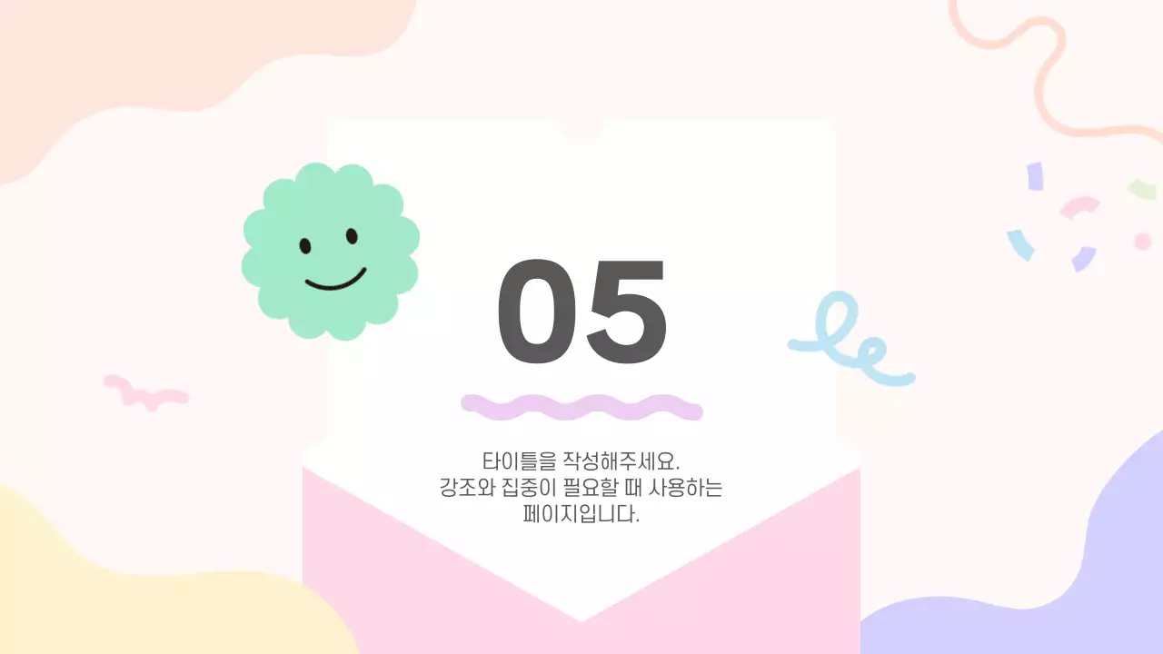 베이지 아기자기한 프로젝트 발표