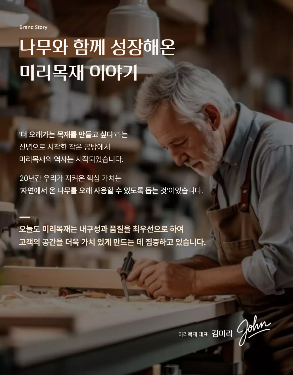 갈색 모던 인테리어 광고