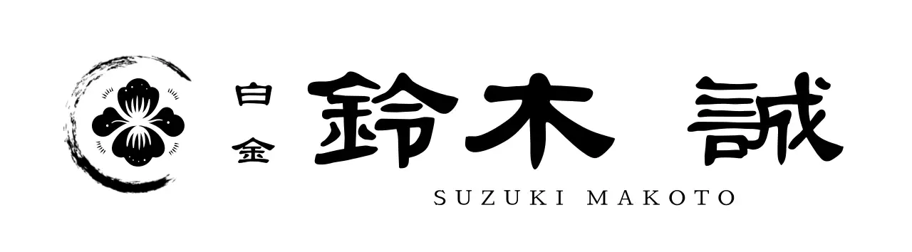 白黒 シンプル 名刺 ロゴ 小売業和風
