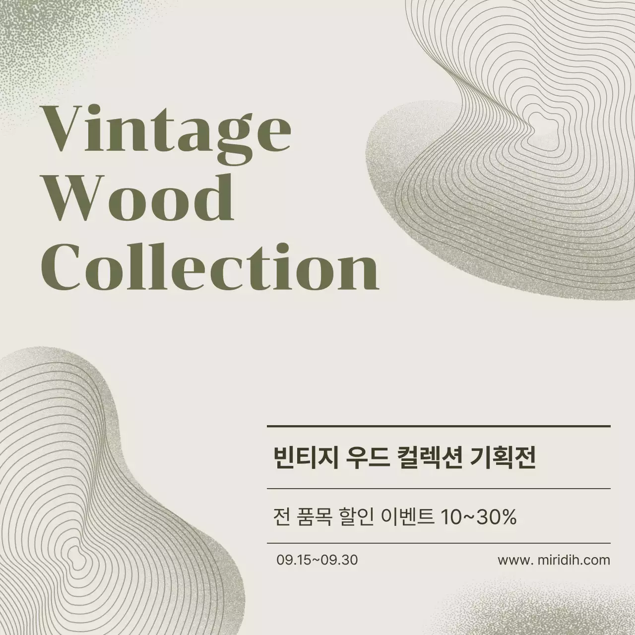 베이지 빈티지 재생 목재 할인 행사