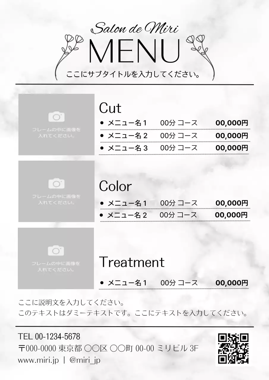 白黒 シンプル 美容 メニュー表 メニュー表フェミニンダミー