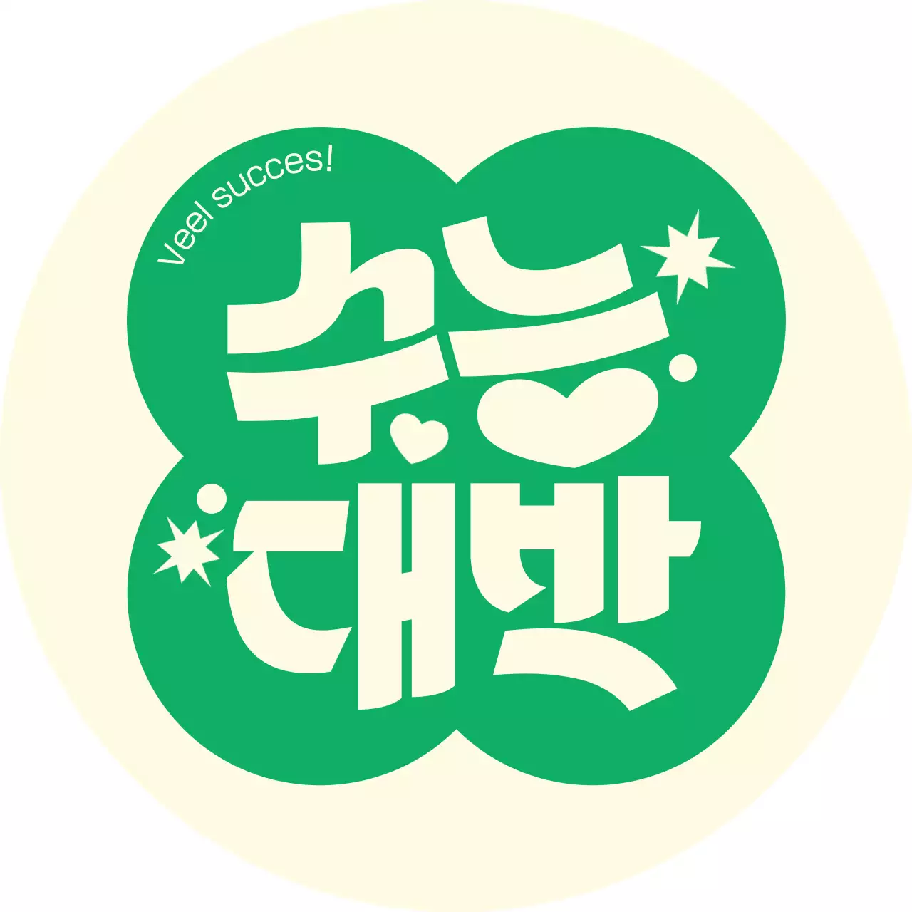 Groene Eenvoudige College Scholastic Ability Test Cheer