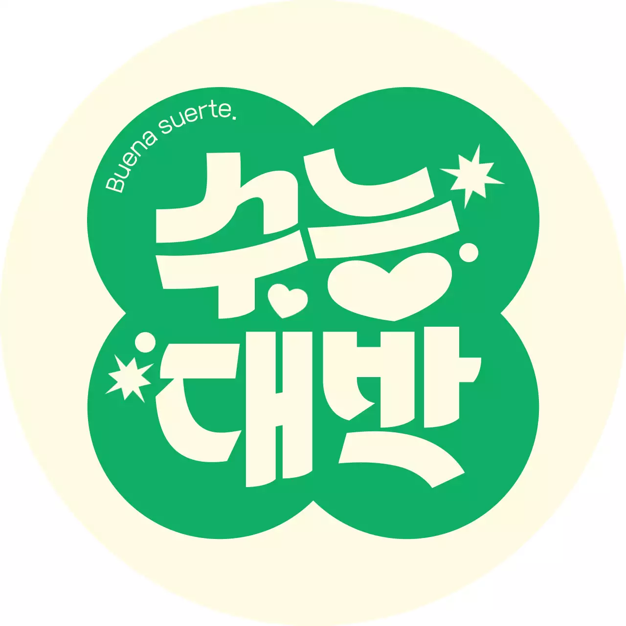 Prueba de capacidad académica universitaria simple y verde