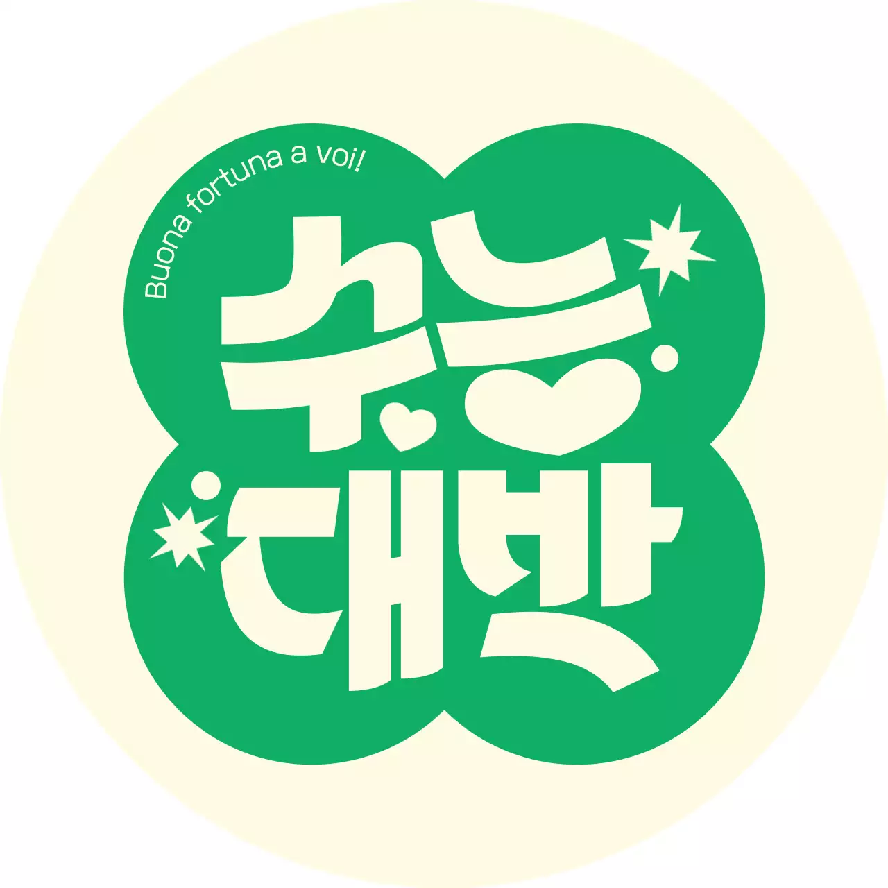 Test di abilità scolastica del Green Simple College