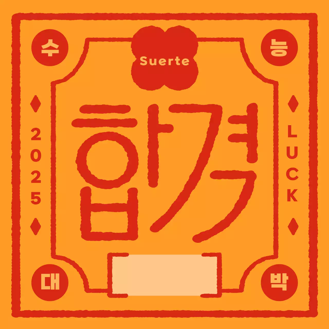 Conmemoración de la prueba retro naranja