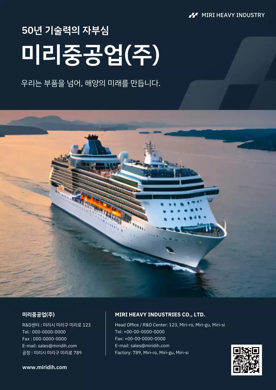 남색 고급 해양 광고