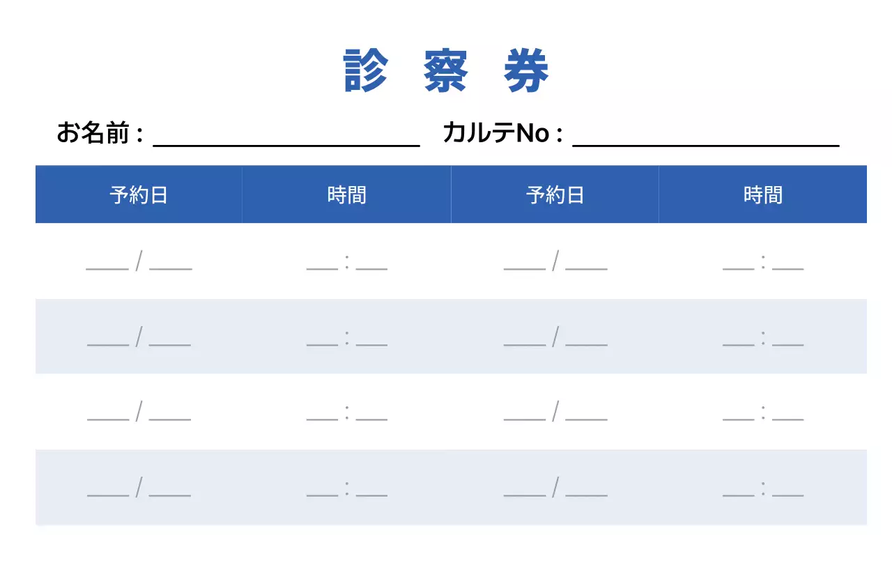 青 シンプル 医療 カルテ ショップカードシンプル