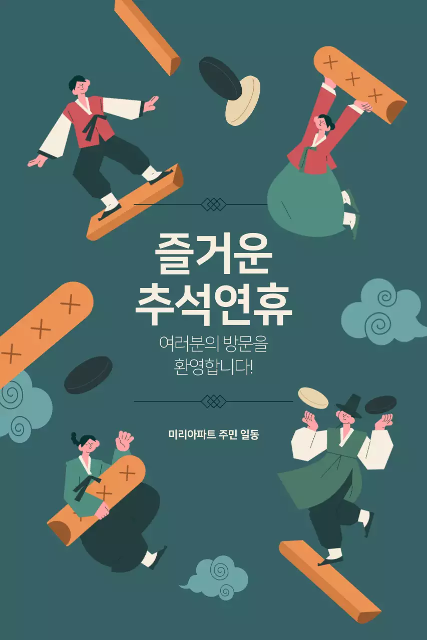 카키 전통 추석 축제