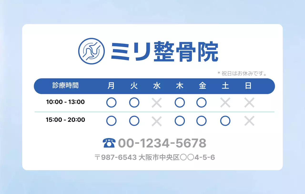 青 シンプル 医療 カルテ ショップカードシンプル