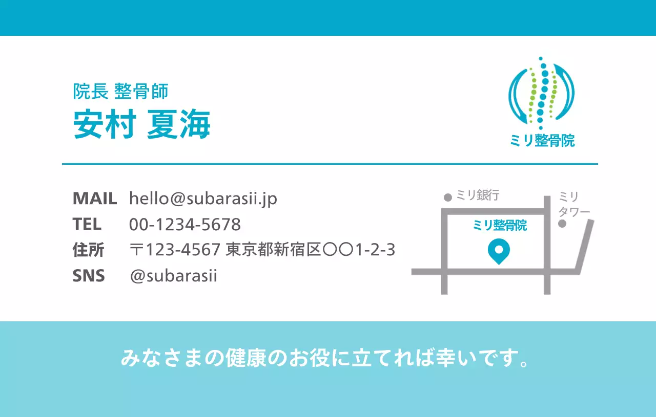 青 シンプル 健康 診療時間 ショップカードシンプル