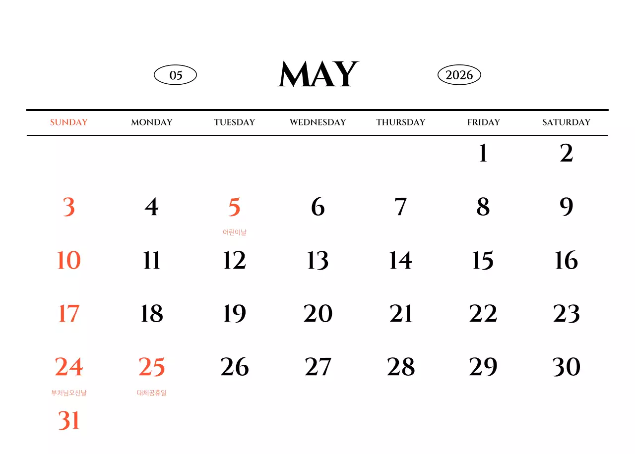 흑백 감성적인 여행 사진 컨셉의 심플한 스타일 벽걸이 달력