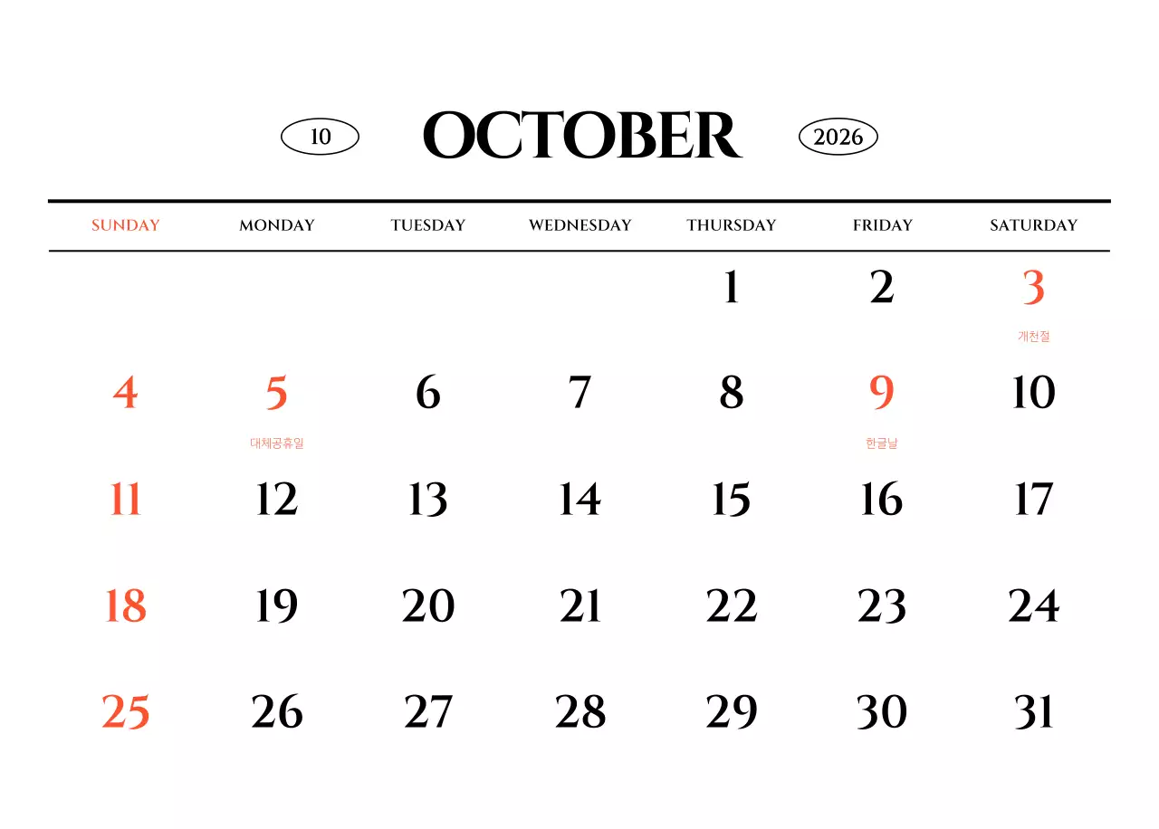 흑백 감성적인 여행 사진 컨셉의 심플한 스타일 벽걸이 달력