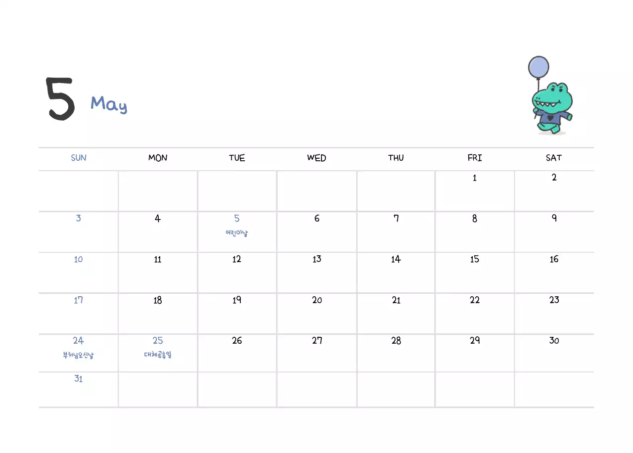 귀여운 아고 일러스트 컨셉의 캘린더