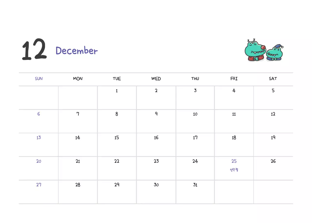 귀여운 아고 일러스트 컨셉의 캘린더