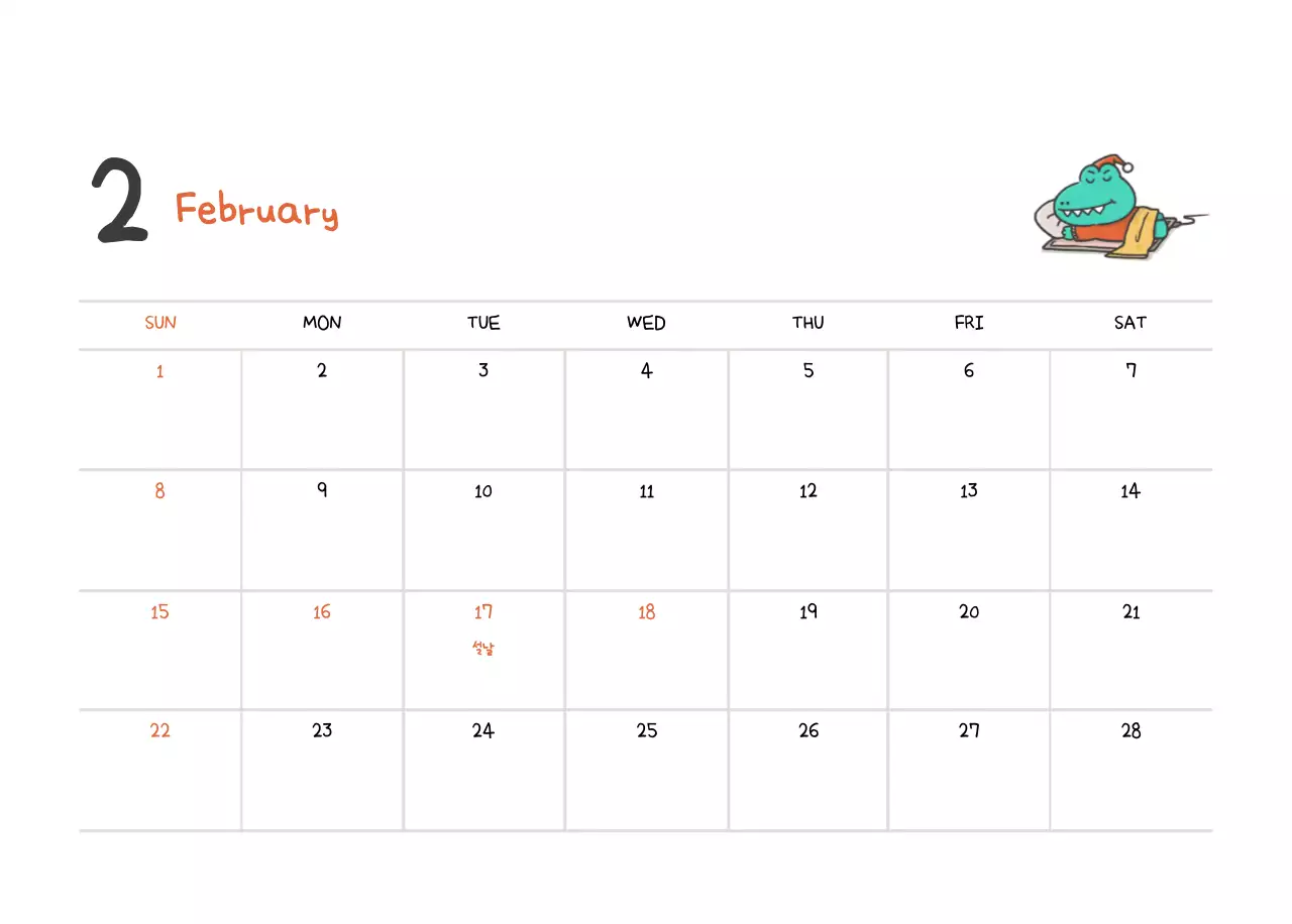 귀여운 아고 일러스트 컨셉의 캘린더