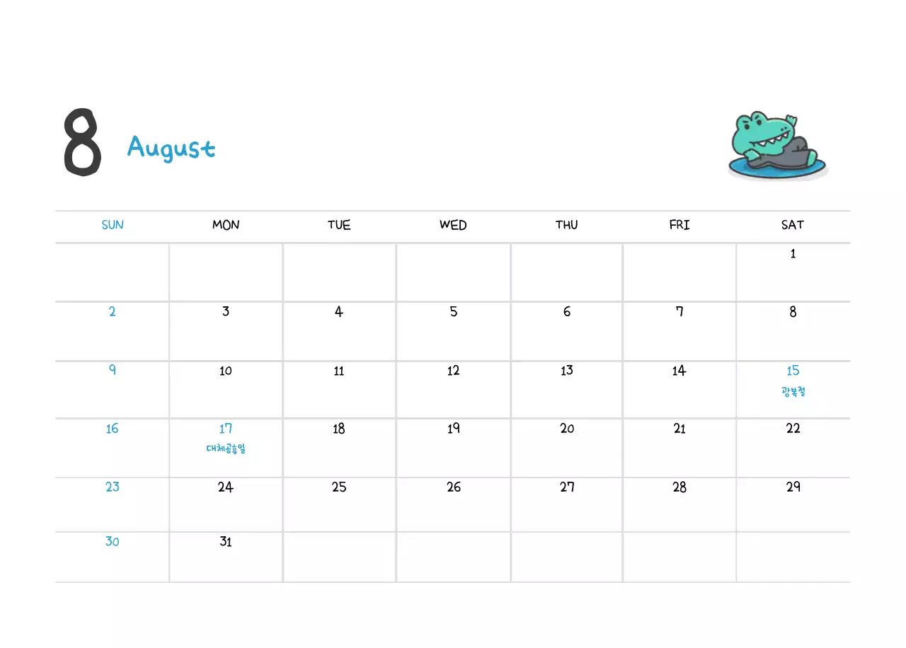 귀여운 아고 일러스트 컨셉의 캘린더