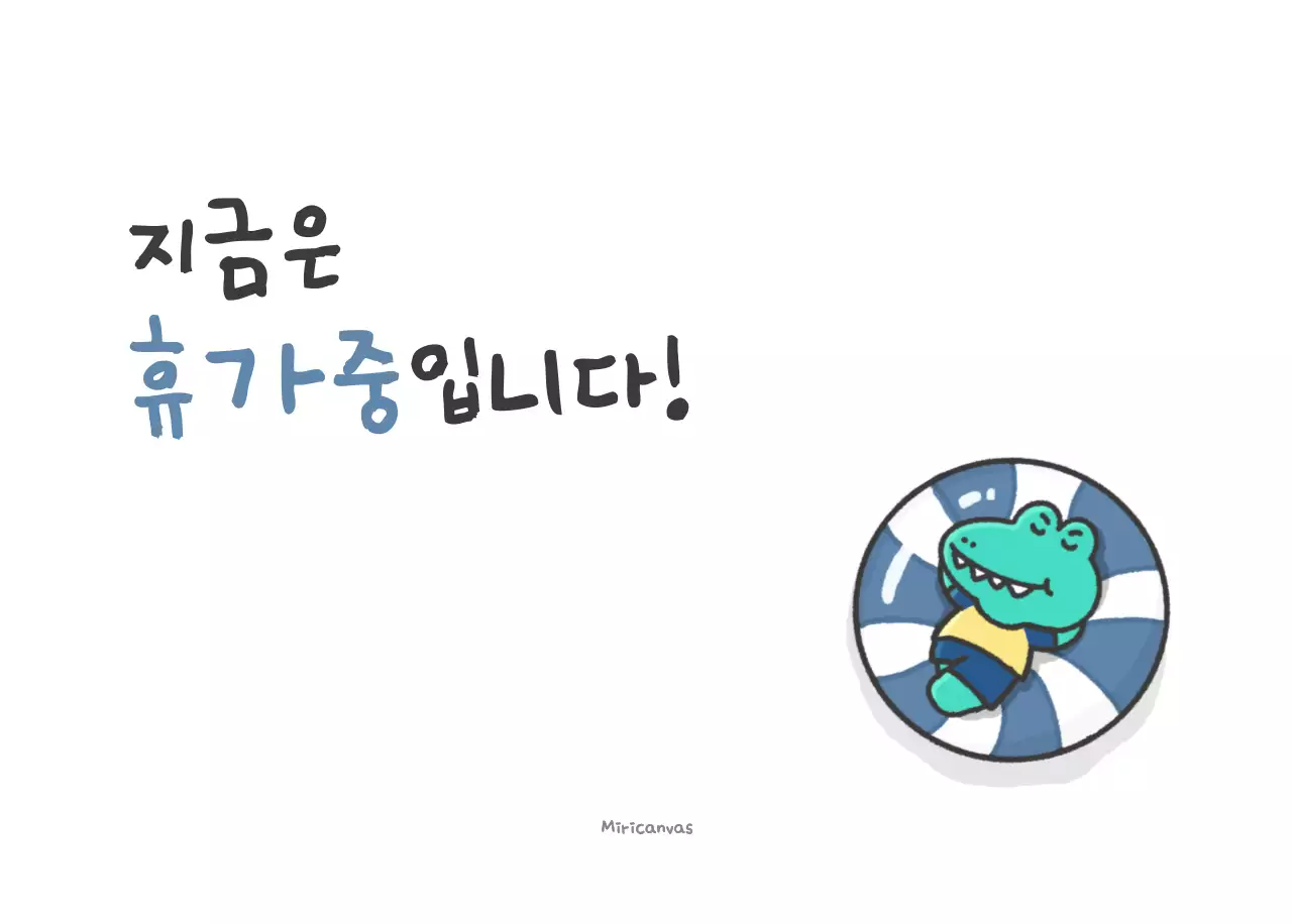 귀여운 아고 일러스트 컨셉의 캘린더